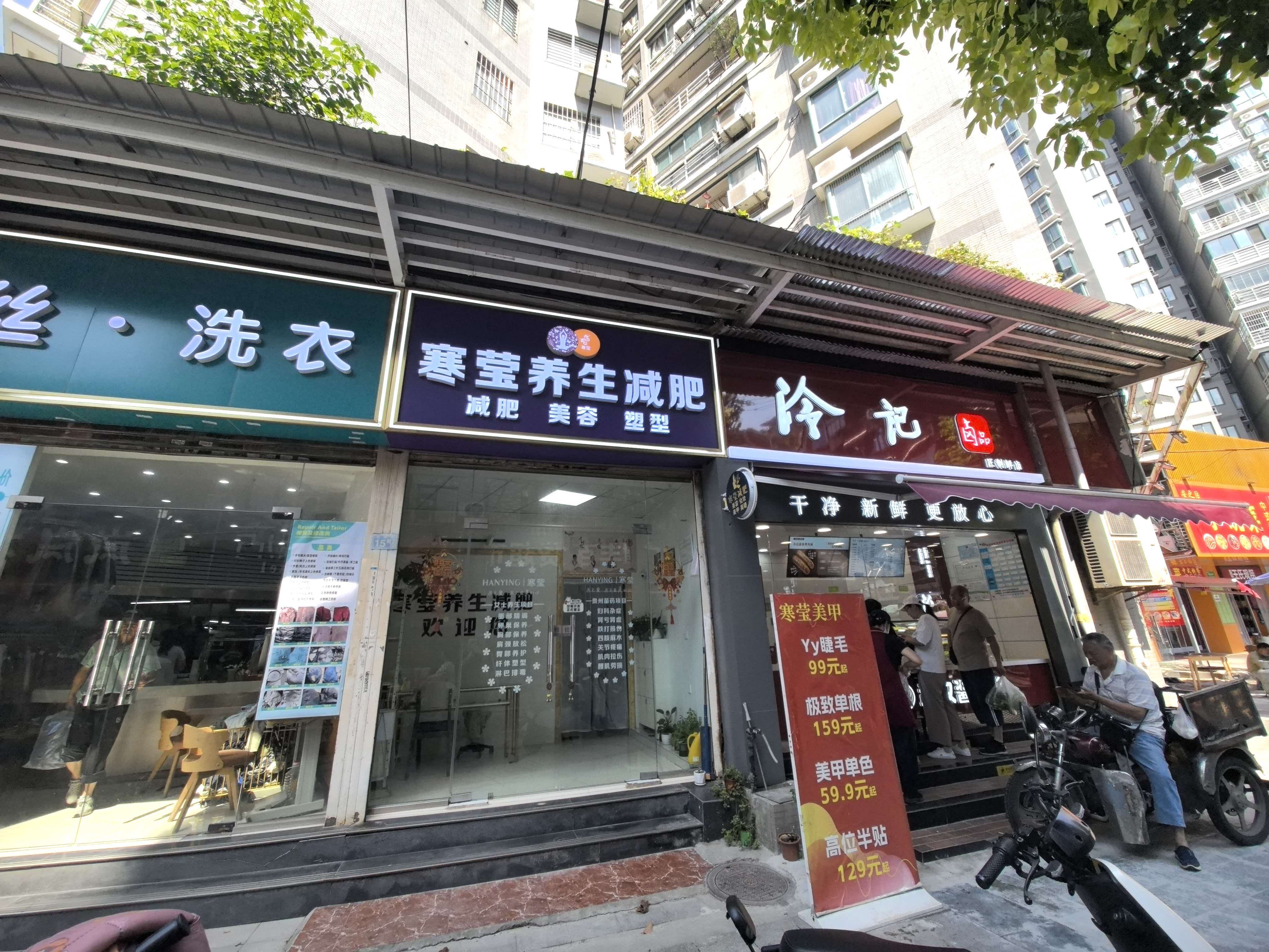 崇仁路仁和世家底商｜减肥店内分租美业...
