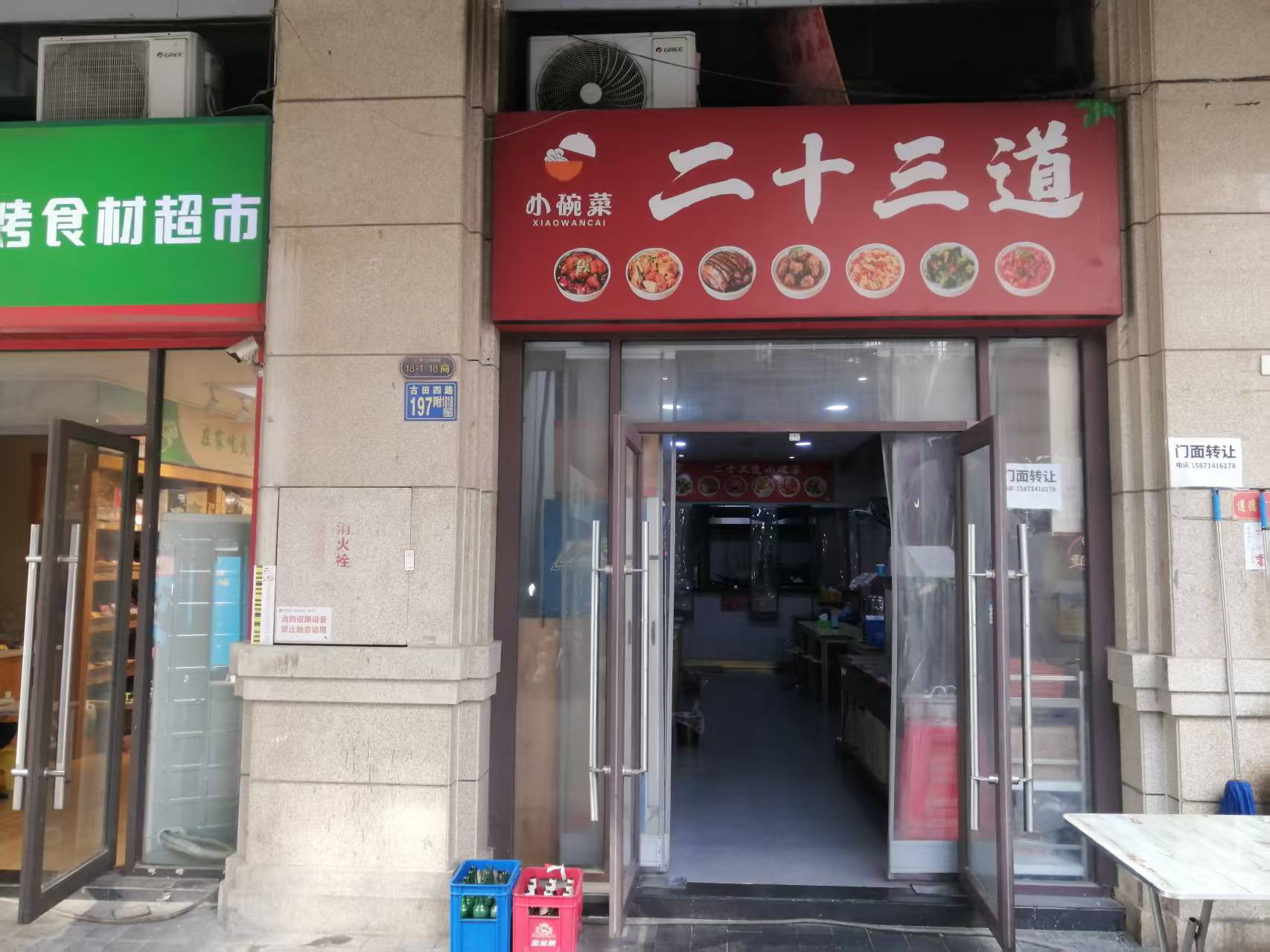 硚口区古田四路《餐饮店》整体转让