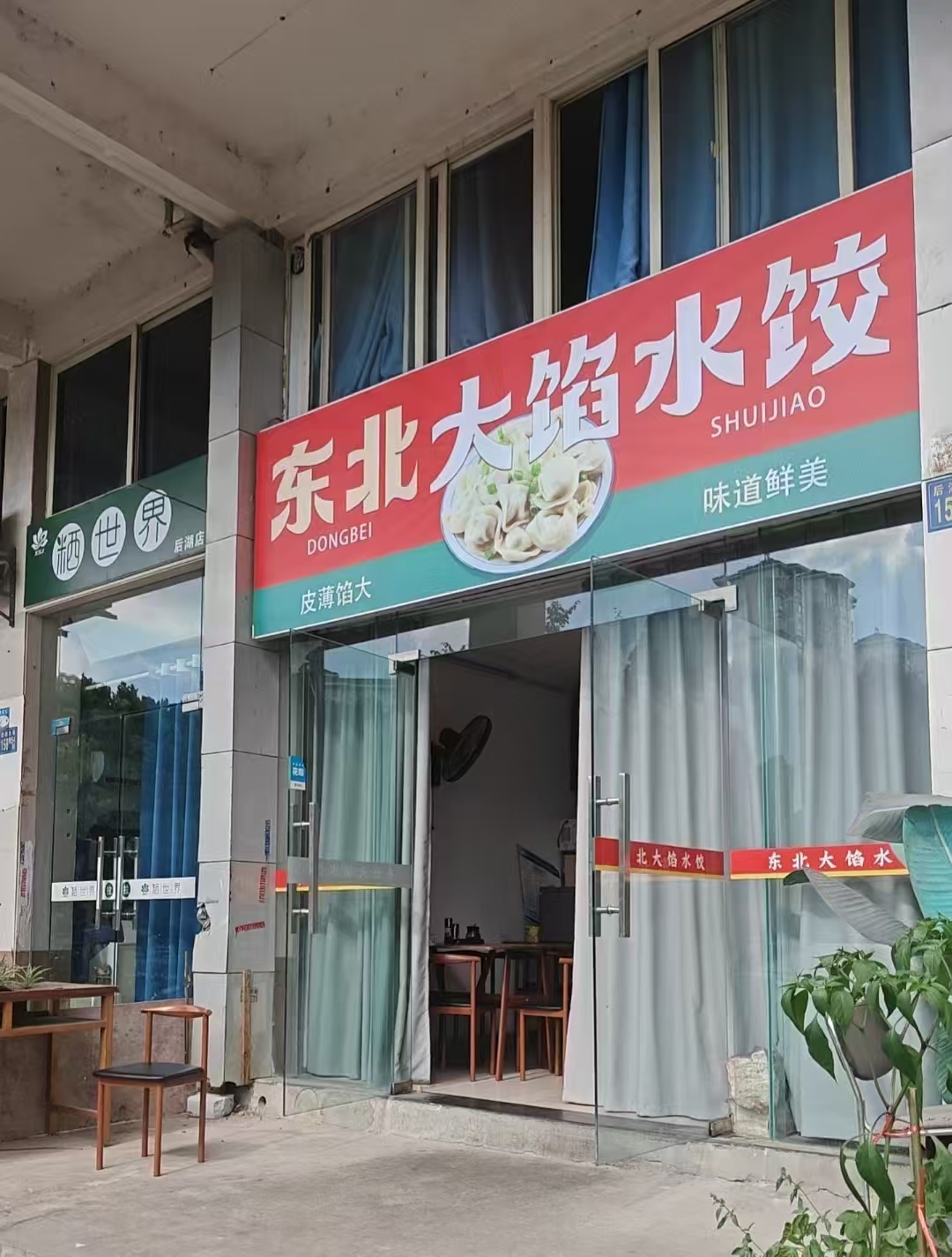 后湖大道70平可堂食外卖店亏本急转