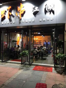 四新北路观澜小区209平米精装餐饮转让