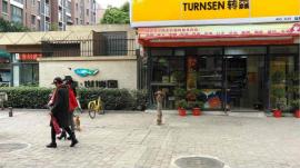 百步亭50平米超市转让