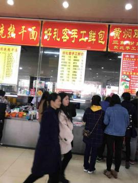 汉口学院食堂35平米食堂档口转让