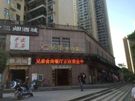 汉阳马鹦路490平米精装餐饮老店转让