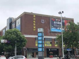 首义路泛悦汇特色中餐厅转让