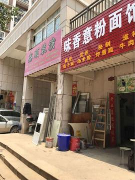 盘龙城30平米门面转让