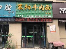 四新北路高端小区餐饮店转让