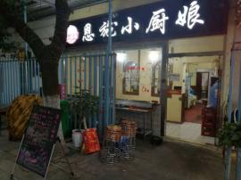 多所大学环绕85平餐饮门面转租