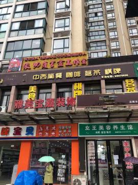 汉阳马鹦路370平米精装棋牌会所转让或出...