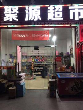 光谷青年城65平米超市转让