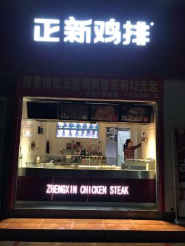 汉阳陶家岭133平米门面转让