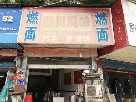 香港路临街68平米空铺转让 餐饮除外