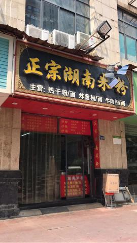 洪山区东湖景园35平米门面转让