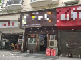 江汉区45平米餐饮店转让