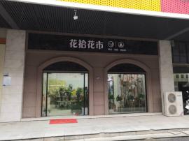 近杨家湾地铁口，临街门面急转