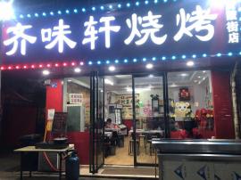 江汉路黄陂街150平精米‬装烧烤转让