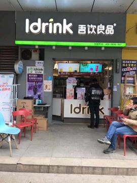 白沙洲东澜岸10平米品牌奶茶店转让