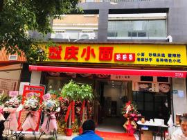 洪山区沙湖大道盈利餐饮店转让