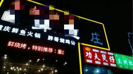 盘龙城刘店汉北康城400平米精装餐饮转让