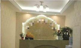 四新南路高档居住区美容会所忍痛转让