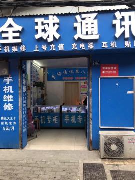 汉正街30平通讯店转让