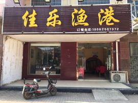 盘龙城佳海业工‬园210平米门面转让