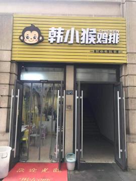 洪山区福星惠誉东湖城30平米门面转让