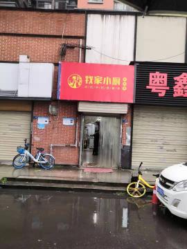 洪山罗家港万人小区110平米外卖店急转