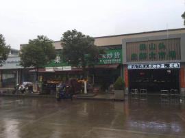 机会！梁山头生鲜市场独家水产摊位转让