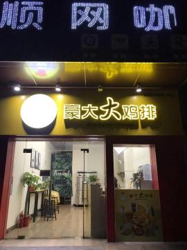 汉阳马沧湖60平米门面转让