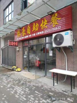 机会！蔡甸莲花湖大道盈利快餐店转让