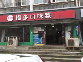 机会！光谷火车站餐饮店低价急转