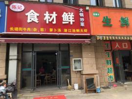 汉阳锦绣仙山一期85平米精装餐馆转让