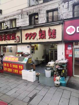 机会！东西湖盈利40平烧烤店急转