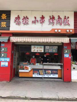 青山建设十一路商超入口处18平米门面转让