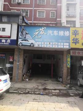 江夏区东湖高新汽车美容店转让汽修店转让 