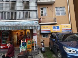 青山小区130平超市转让