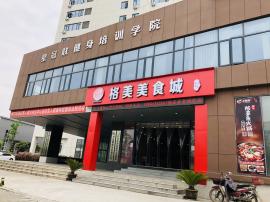 蔡甸大型工业园独家美食城独家面食17平米...