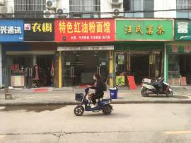 机会！青山红钢城盈利早餐店转让