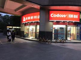 常青花园入口处98平米双门面转让