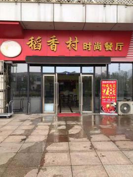 白沙洲东澜岸210平米门面转让