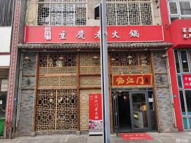 沌口经开万达300平火锅转让