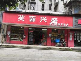 江汉常青临街一线门面品牌超市急转