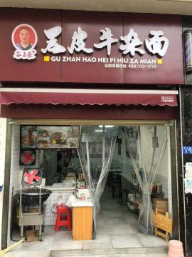 王家湾高档小区生意火爆早餐店转让