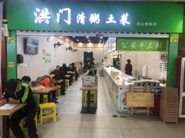 洪山广场地铁站内118平米餐馆转让