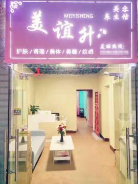 南湖60平临街美容店转让  租金1800...