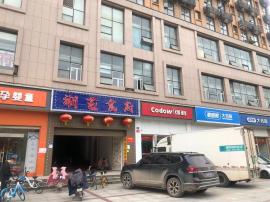 青山520平餐厅转让