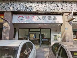 光谷金融港适合做餐饮万能门面招租