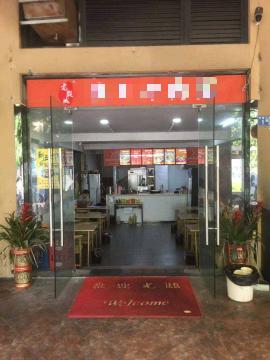 机会！四新金地澜菲溪岸餐饮店转让（无行业...