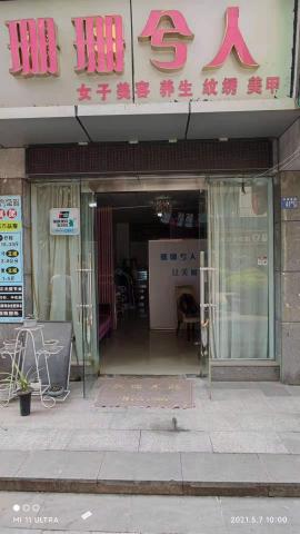 46平临街美容院带客源低价整体急转