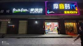 蔡甸城区品牌水果店转让